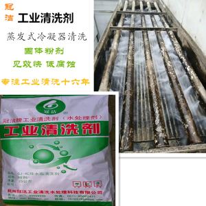 蒸發冷除水垢香蕉视频在线看劑