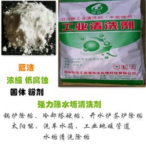 GJ-4E除水垢香蕉视频在线看劑